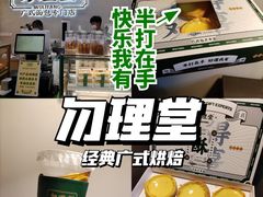 -勿理堂(西村店)