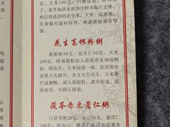 -北京中医药大学附属护国寺中医医院(住院院区)