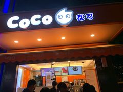 门面-CoCo都可(光谷天地店)