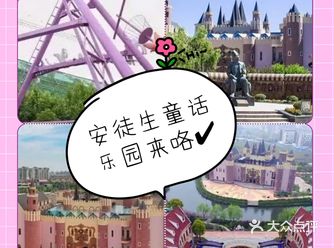 魔都官方授权的安徒生童话乐园，你还不来吗？