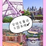 魔都官方授权的安徒生童话乐园，你还不来吗？