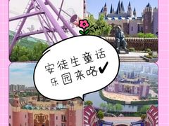 -安徒生童话乐园