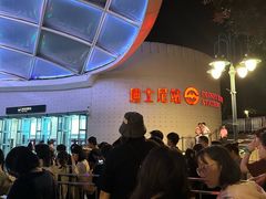 -上海国际音乐村