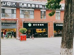-星巴克臻选(武汉首义汇店)