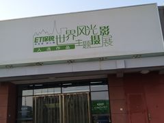 -北京亦庄保税物流中心