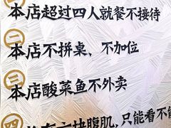 -太二酸菜鱼(菱角湖万达店)