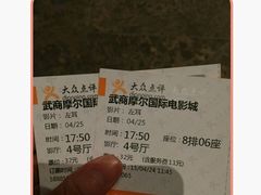 android_upload_pic-武商摩尔影城(国广IMAX激光店)
