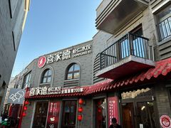 -龙湖星悦荟(颐和店)