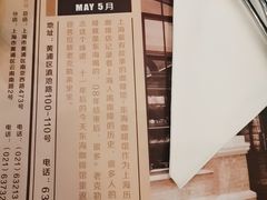 -东海咖啡馆