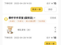 -摩柠手作茶室(国贸店)