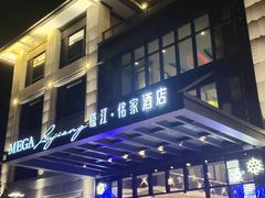 -鹭江潮餐厅•福建菜(佲家店)