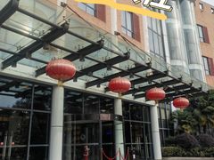 -张家港金凤凰度假村温泉