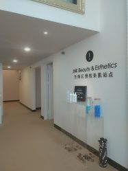 -JNK皮肤管理中心