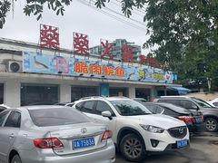 门面-燊燊火锅(二分店)
