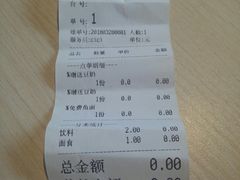 账单-友达面馆(二七南路店)