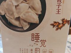 -东方饺子王(和平里店)