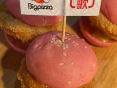 -比格比萨自助(国展店)
