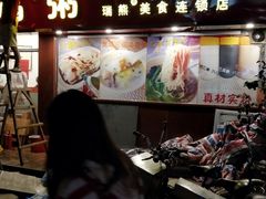 门面-熊记鸡粥瑞熊美食店(石岗大街店)