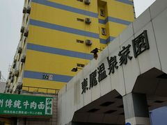 -如家旗下-北京南站洋桥派柏·云酒店