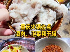 -正南齊北重庆老火锅(光华村直营店)