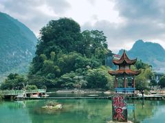 -靖西鹅泉风景区