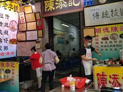 门面-陈添記·祖傳爽鱼皮·西关老字号(广州首店)
