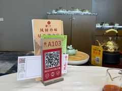 -寻味顺德·珍之宝酒楼(银钻店)