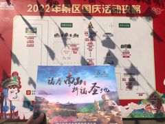 -龙口南山旅游景区