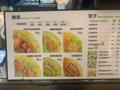 价目表-煎饼道(桐梓林店)