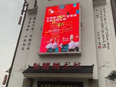 门面-红胖胖龙虾王·本地菜