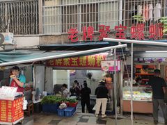 -聚宝螺蛳粉(聚宝店)