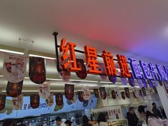 -红星前进面包牛奶公司(君太店)