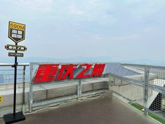 -WFC会仙楼观景台