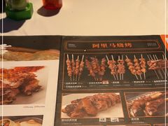 -西域阿里马新疆菜·清真(桂花路店)