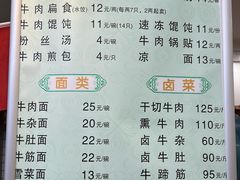 -草桥清真牛肉锅贴扁食店