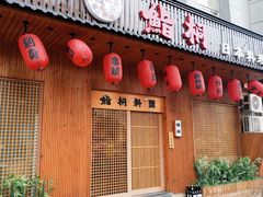 -鮨桐日本料理(望京店)