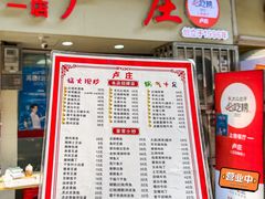-卢庄(江汉路店)