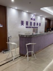 -厦门美莱整形美容医院