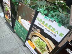 -顶特勒·黄鱼馆·特色菜(上海大世界店)