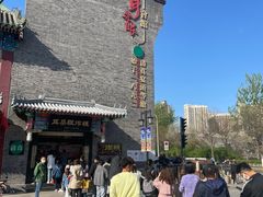 -耳朵眼炸糕(鼓楼店)