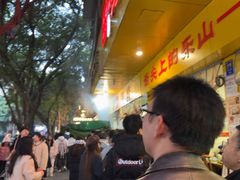 -海汇源老烧麦店(东大街总店)