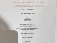-L'Arome芳芳法国餐厅(仙林金鹰店)