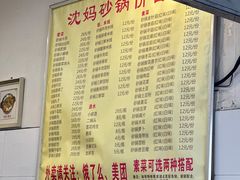 -沈妈砂锅(双楠店)