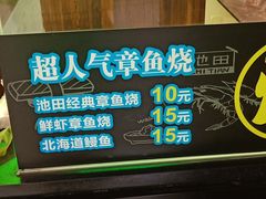 -池田寿司·4H鲜作(西直门凯德华联店)