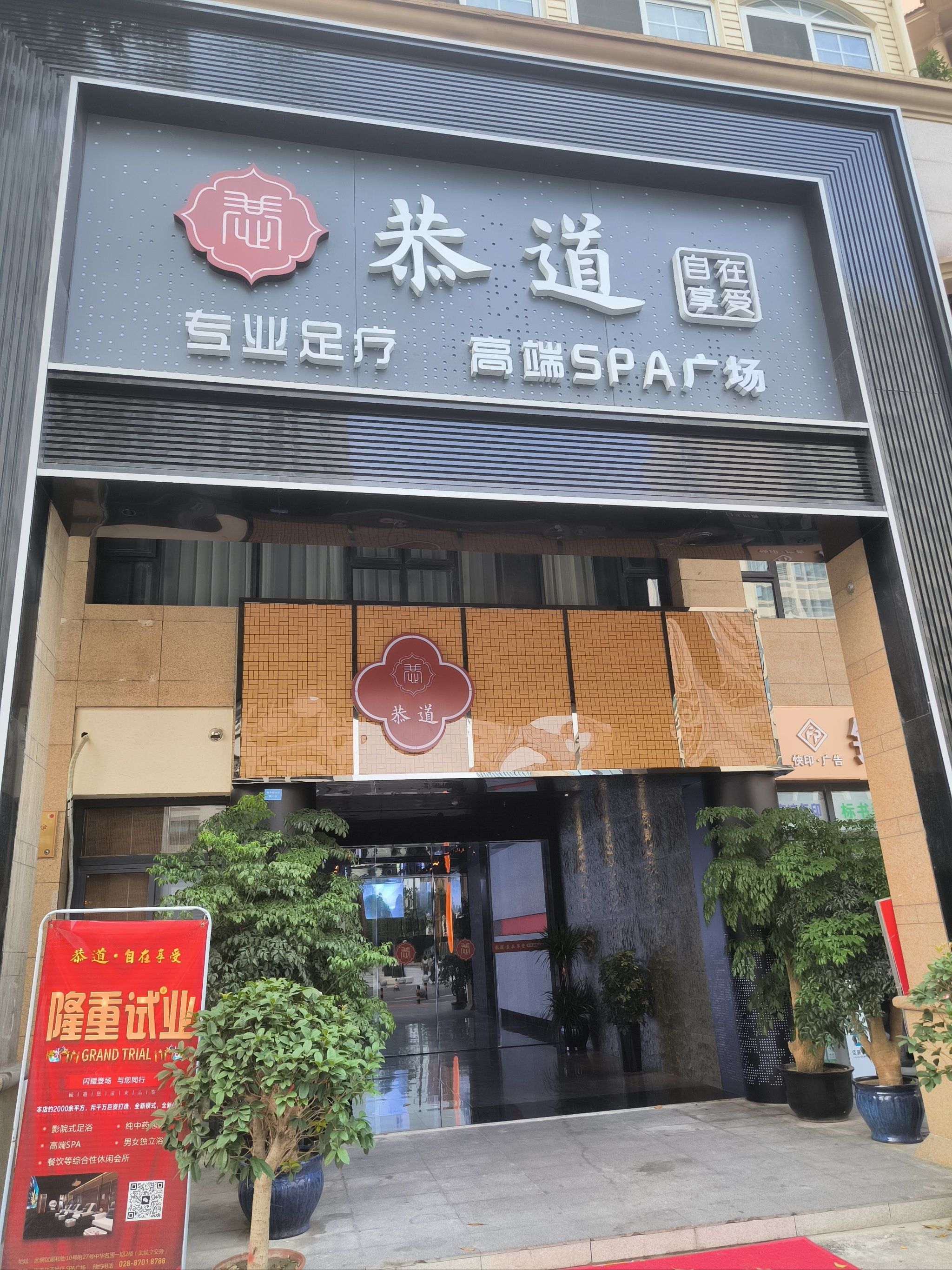 大悦城附近这家按摩不错