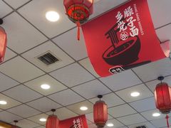 -乡党臊子面(丰庆公园店)