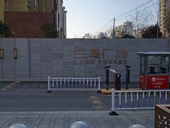 -兰岛广场(白沙路店)