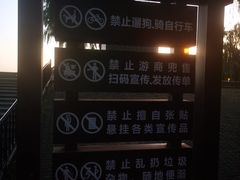 -长春市南湖公园