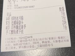-红厨巷·淮扬菜(熙南里店)