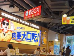 -阿亲家·韩式无限烤肉(春熙路店)